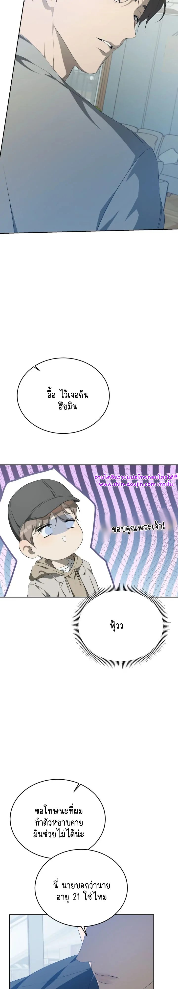 Cozy obsession EP 14